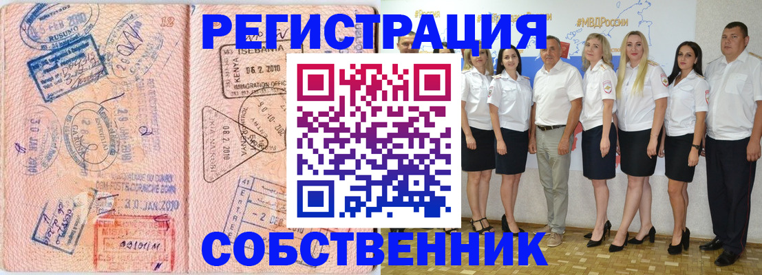 временная регистрация гарантия в Свободном