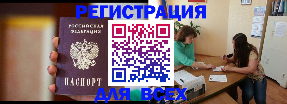 прописка для кредита в Свободном