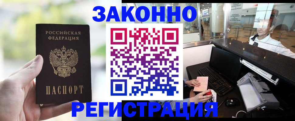 пропишу в квартире в Свободном