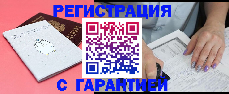 прописка поиск в Свободном